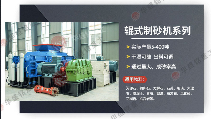 石料廠用的數(shù)控液壓對輥制砂機，進料5公分，出料0-5毫米