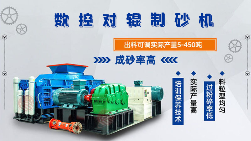 二次加工石灰石對輥制砂機，雙輥破碎破碎200種物料