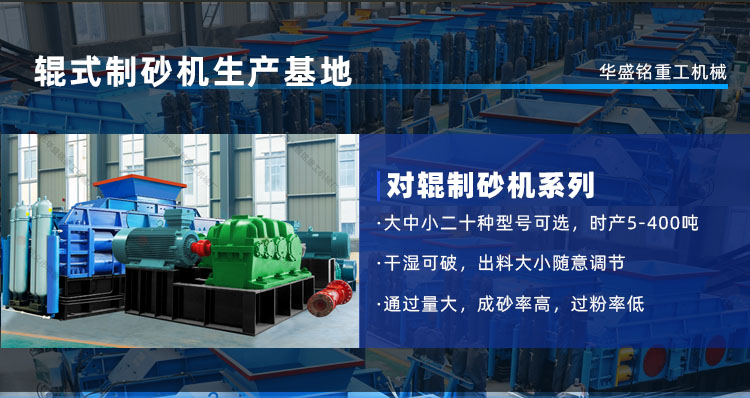液壓系統(tǒng)如何驅(qū)動(dòng)大型對(duì)輥制砂機(jī)運(yùn)行的？