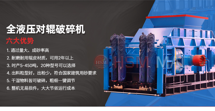 對(duì)輥制砂機(jī),對(duì)輥制砂機(jī)價(jià)格,對(duì)輥制砂機(jī)廠家